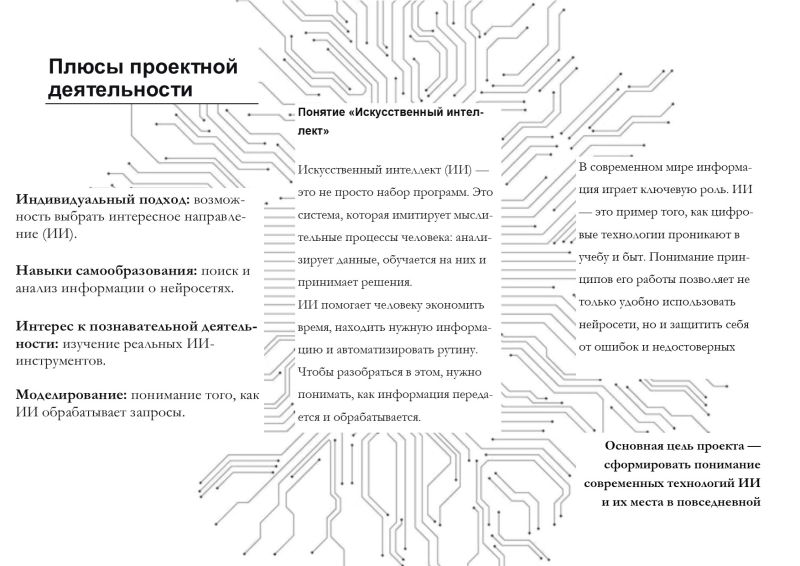 Файл:Буклет сковородская 2.pub.jpg