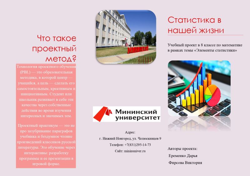 Файл:Буклет Еременко Фирсова page-0001.jpg