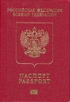 200px-Russian ePassport(эп-17).jpg