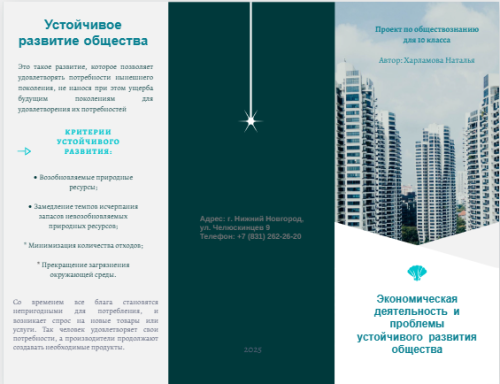 Харалома Б1.png