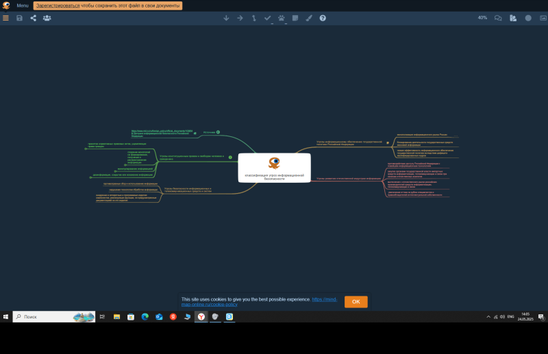 Файл:2025-05-24 14-05-16.png