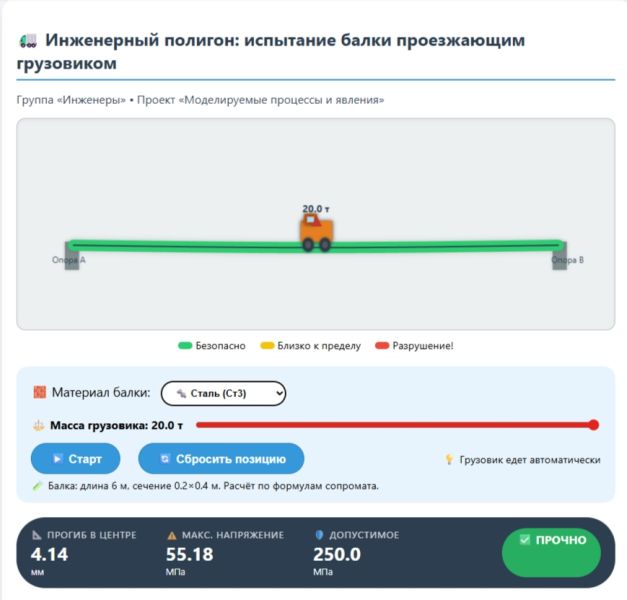 Файл:Truck simulator steel 20t.jpg