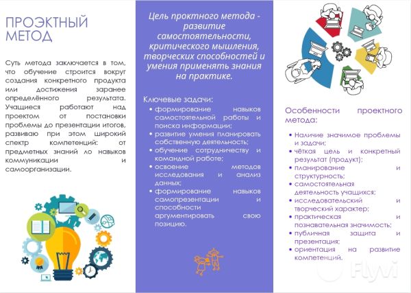 Буклет Романова А. 1.jpg