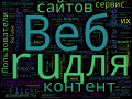 Миниатюра для версии от 20:25, 30 мая 2021