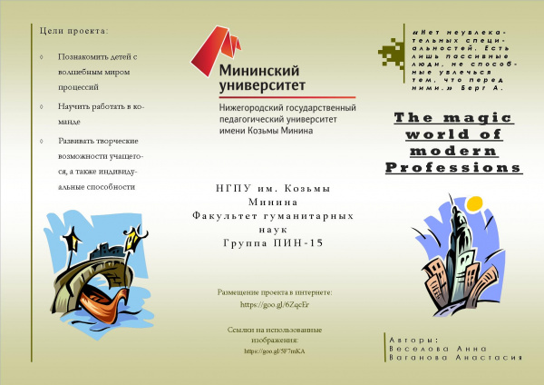 Буклет Веселовой и Вагановой.jpg