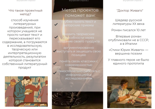 Буклет Чумаченко 1.png