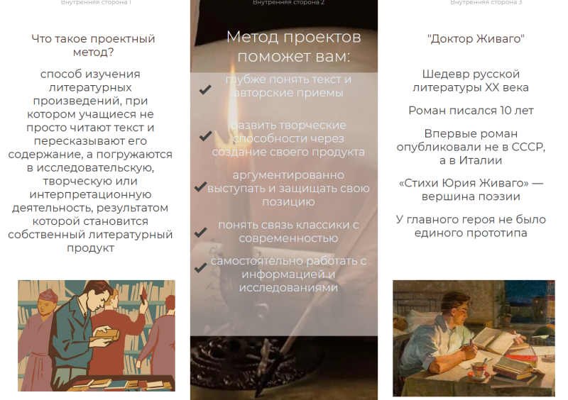 Файл:Буклет Чумаченко 1.png