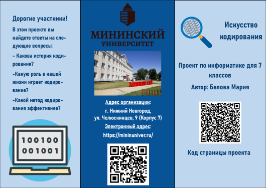 Буклет Белова МВ1.png