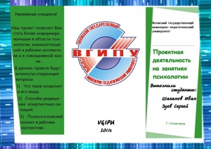 Буклет Шаганов и Зуев копия.jpg