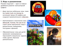 Презентация князева 3.png