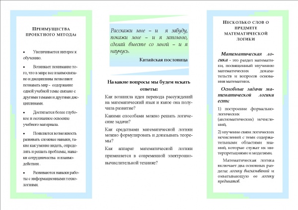 Как оформляется практическая часть в индивидуальном проекте