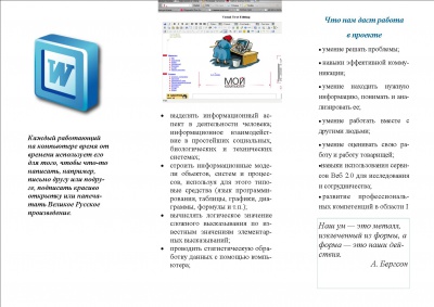 Буклет Мантурова 2.jpg