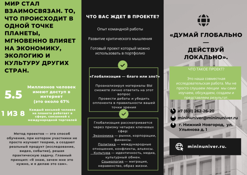 Файл:Мир стал взаимосвязан. .png