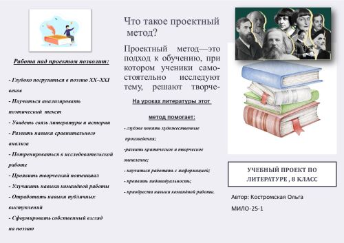 Костромская буклет 1.jpg