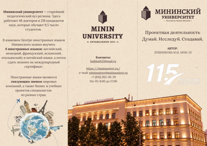 БуклетЛушникова1.png