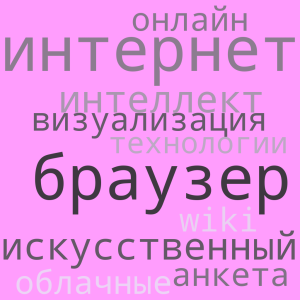 Облако Моклица Карина.png