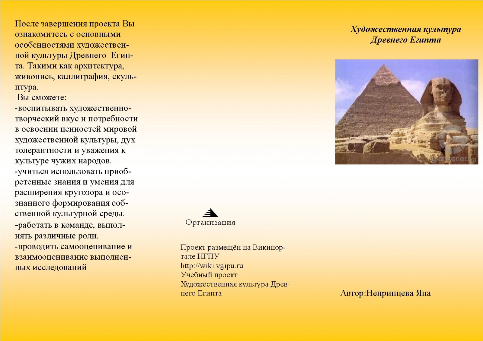 Инструкция по египту. Буклет Египет. Брошюра путешествие по Египту. Брошюра про Египет. Буклет путешествие в Египет.