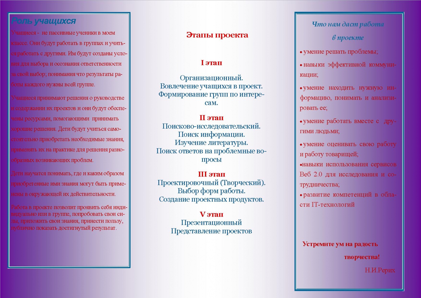 Как сделать продукт для проекта 9 класс буклет