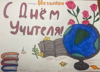 Команда Незнайки поздравление.jpg