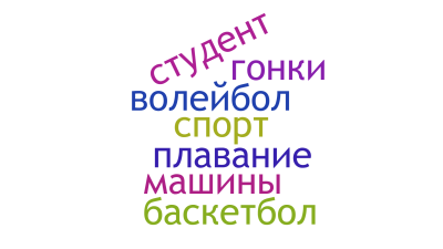 Облако. Богомлов.png