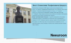 Снимок2 №100,Нижний Новгород, Neeuroon..JPG