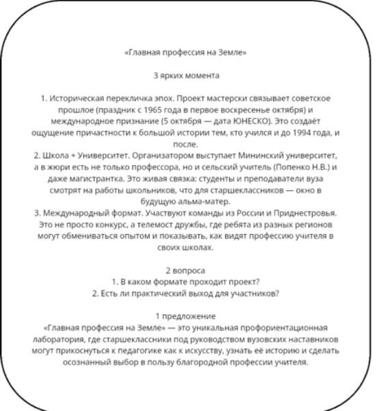 Файл:Разживина и Рубцова.png