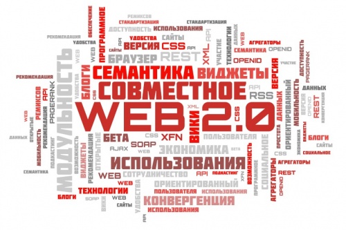 WEB 2.0(Тихонов Георгий).jpg