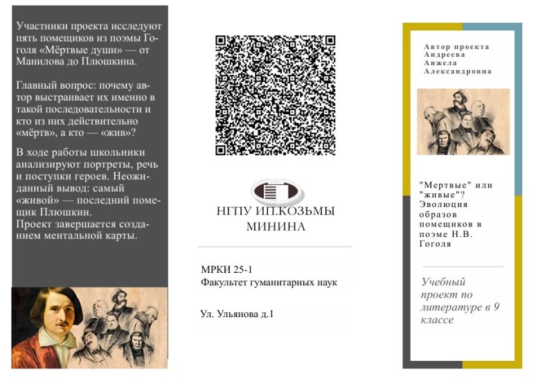 Файл:Буклет Андреева 1.jpg