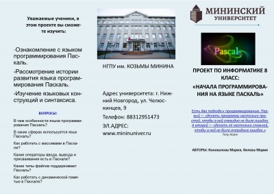 Буклет Коновалова.jpg