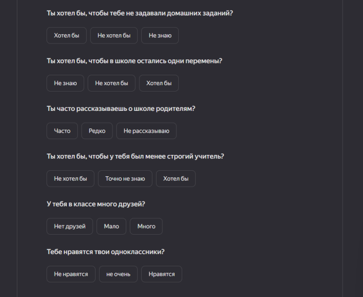 Файл:МазановаОпрос22504.png