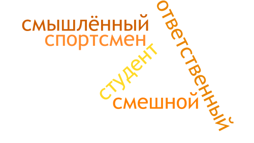 Облако кляпнев алексей.png