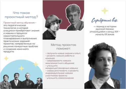 Буклет для проекта 2, Подолян Т..png