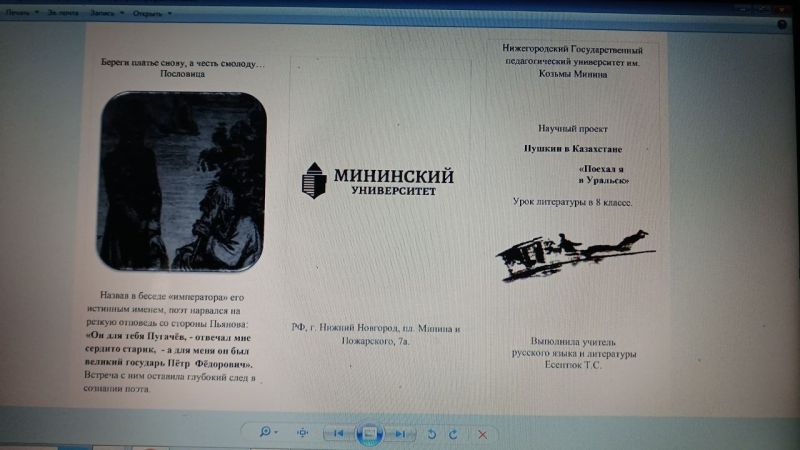 Файл:Есентюк Т. Буклет 06.jpg