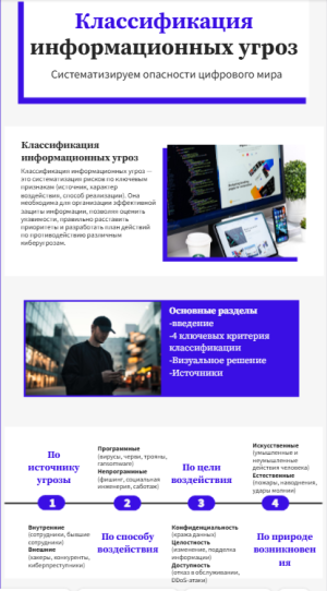 Инфографика 1.png