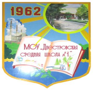 Эмблема первой школы.jpg