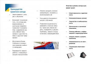 Буклет Румянцева Смирнова 2.jpg