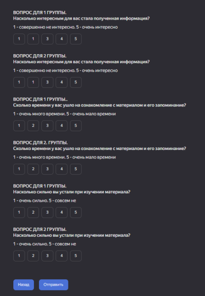 Файл:МазановаОпрос24044.png
