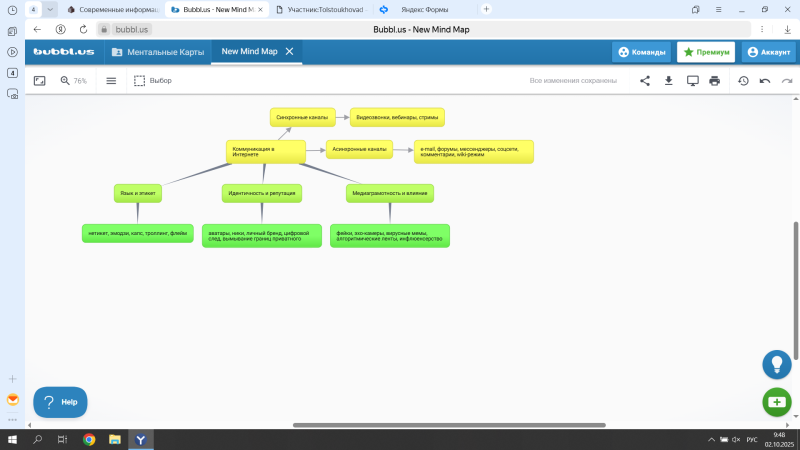 Файл:Толстоухова Ангелина.png