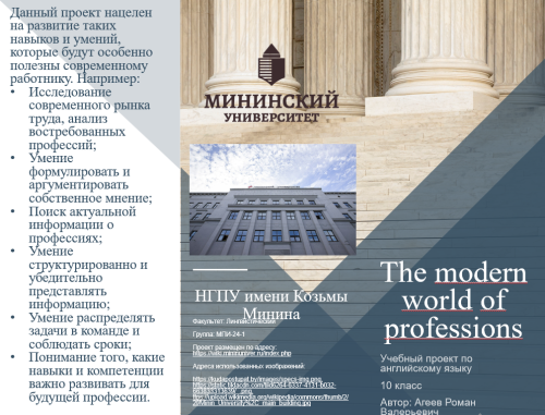 Буклет Агеев Роман 1.png