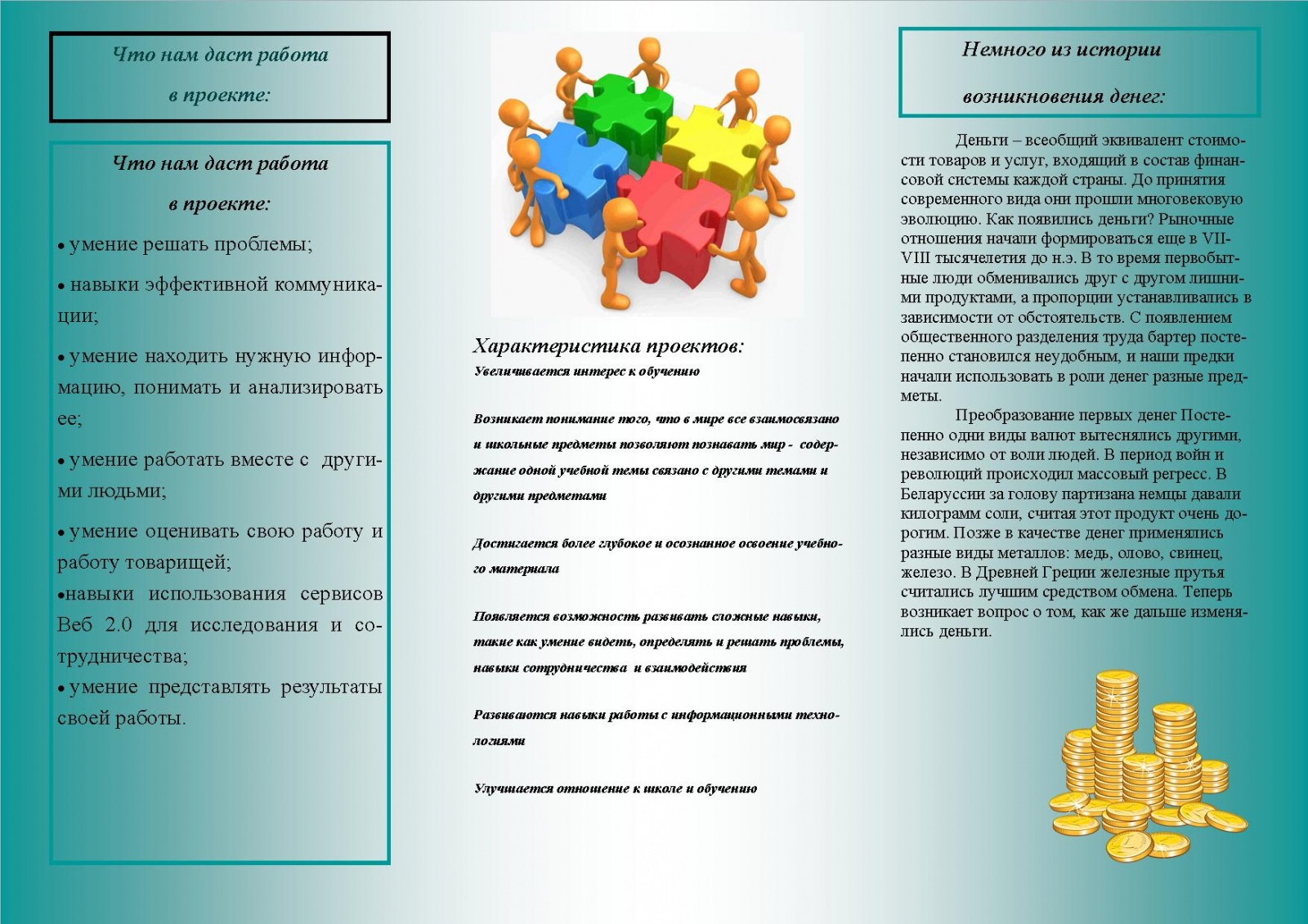 Предполагаемый конечный продукт проекта а газета б буклет в реферат