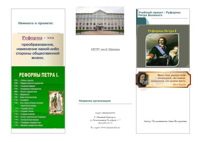 Буклет 1 Полковникова А..jpg