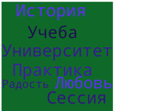 Учитель .png