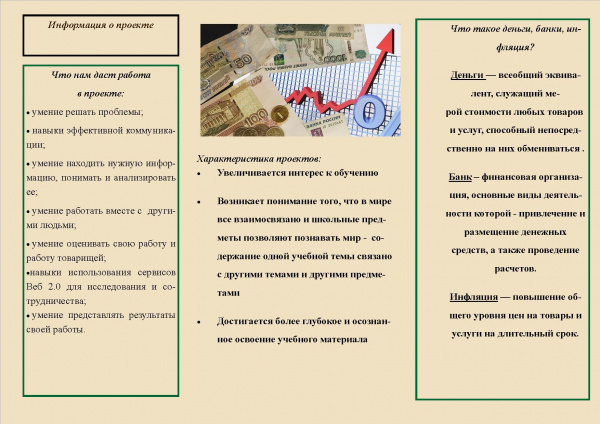 Буклет Барсукова, Богданова 2.jpg