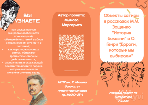 Мынова буклет 1.png