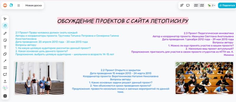 Файл:Онлайн доска. Задание 4.jpg