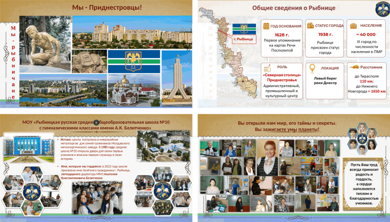 Файл:Презентация1.png