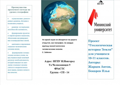 Буклет Жарцева и Бокарева.jpg