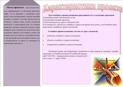 Буклет Кочетова,Некипелова 2.jpg