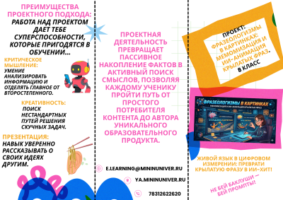 Букле.т Акпарова 1.png