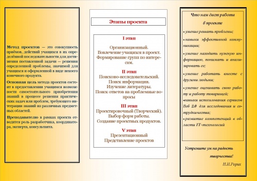 Буклет Булатовой,Соломиной2.jpg